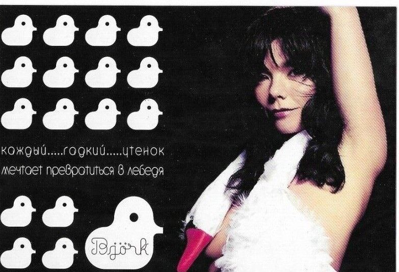 Original 2001 Bjork Mini Flyer/vespertine Album Promo/moscow Russia